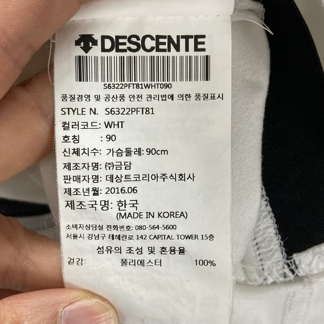 데상트 여성스포츠집업자켓 화이트 S  상품이미지5