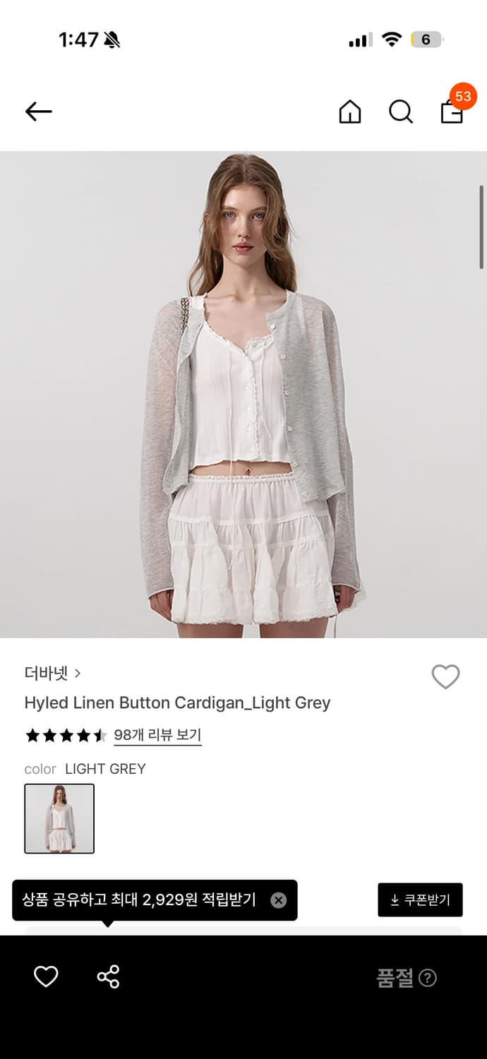 더바넷 린넨 가디건 상품이미지1