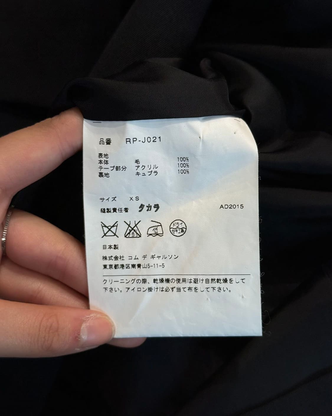 꼼데가르송 블랙 세일러 카라 울 플레어 코트 상품이미지8