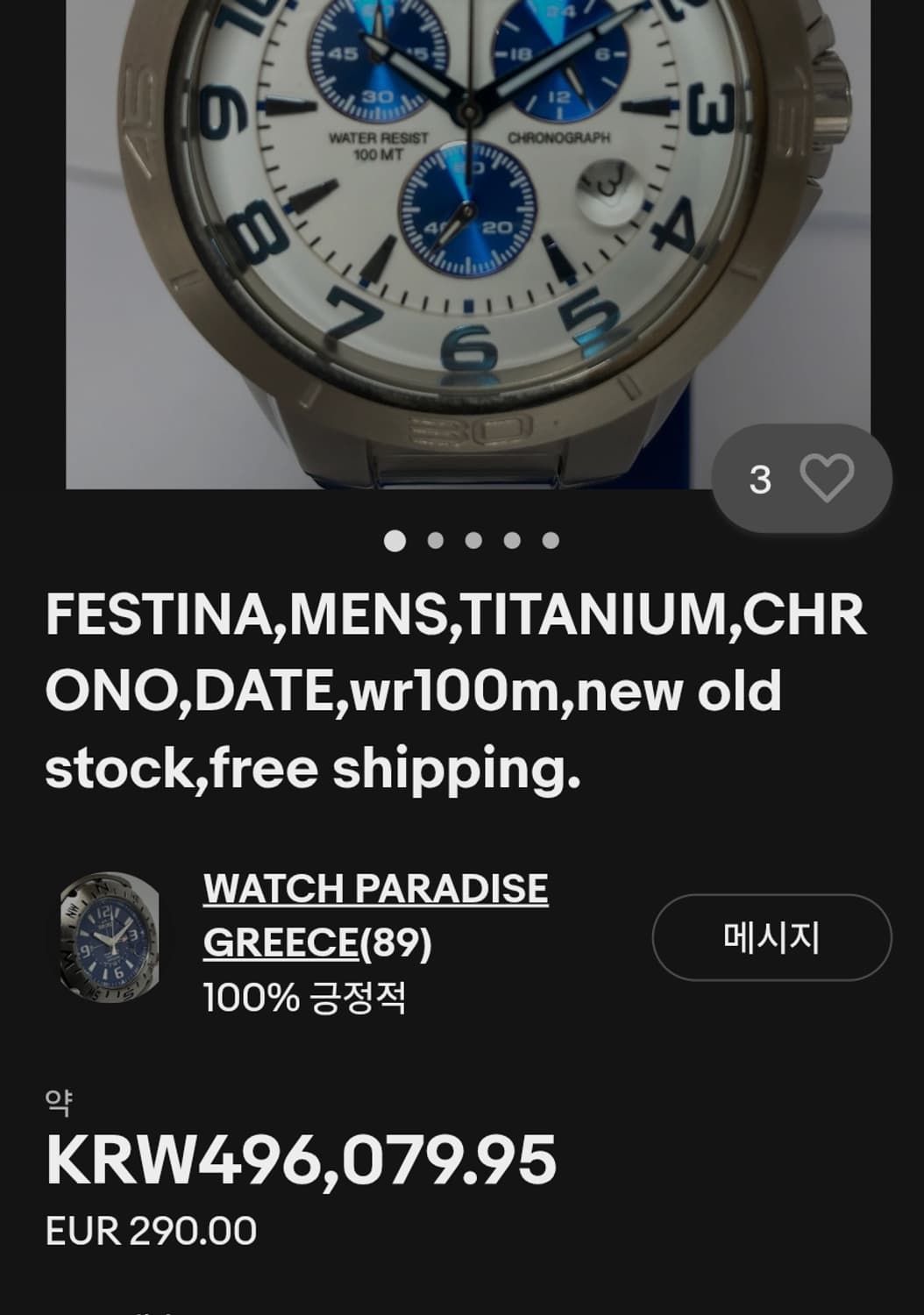 # 페스티나 크로노 스포츠 티타늄 남성명품시계 급처 상품이미지2