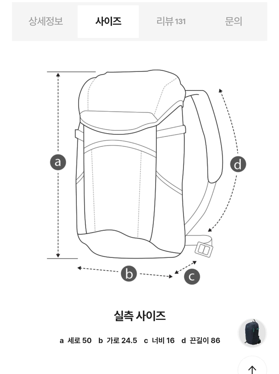 코오롱스포츠 바이탈 25L 상품이미지4