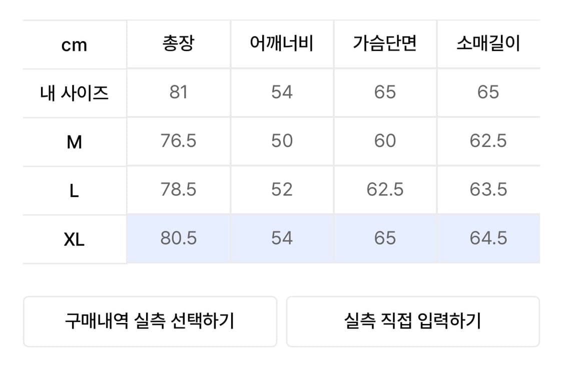 유니폼 브릿지 옥스포드 초어자켓 상품이미지7