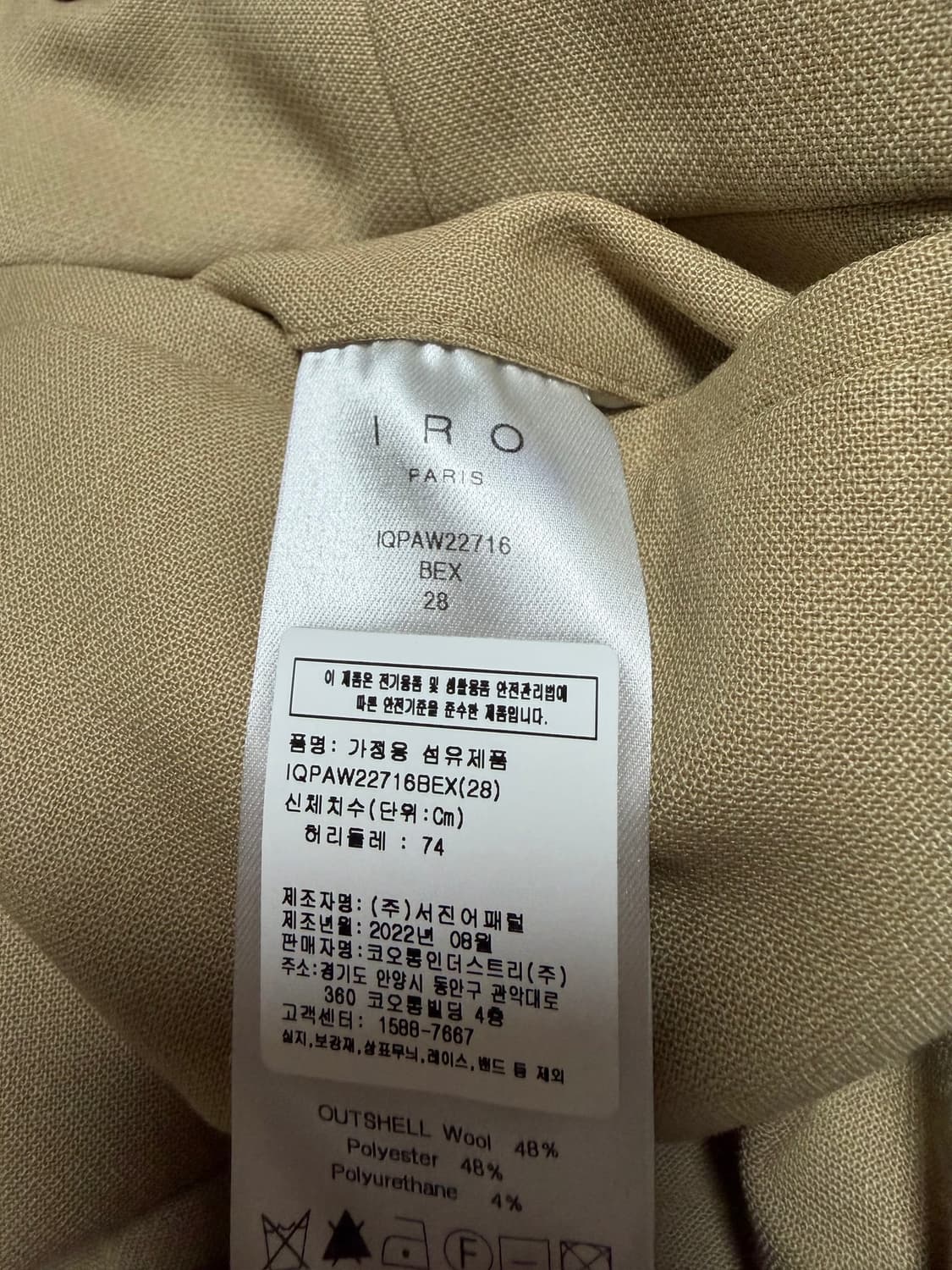 IRO 이로 팬츠 상품이미지4