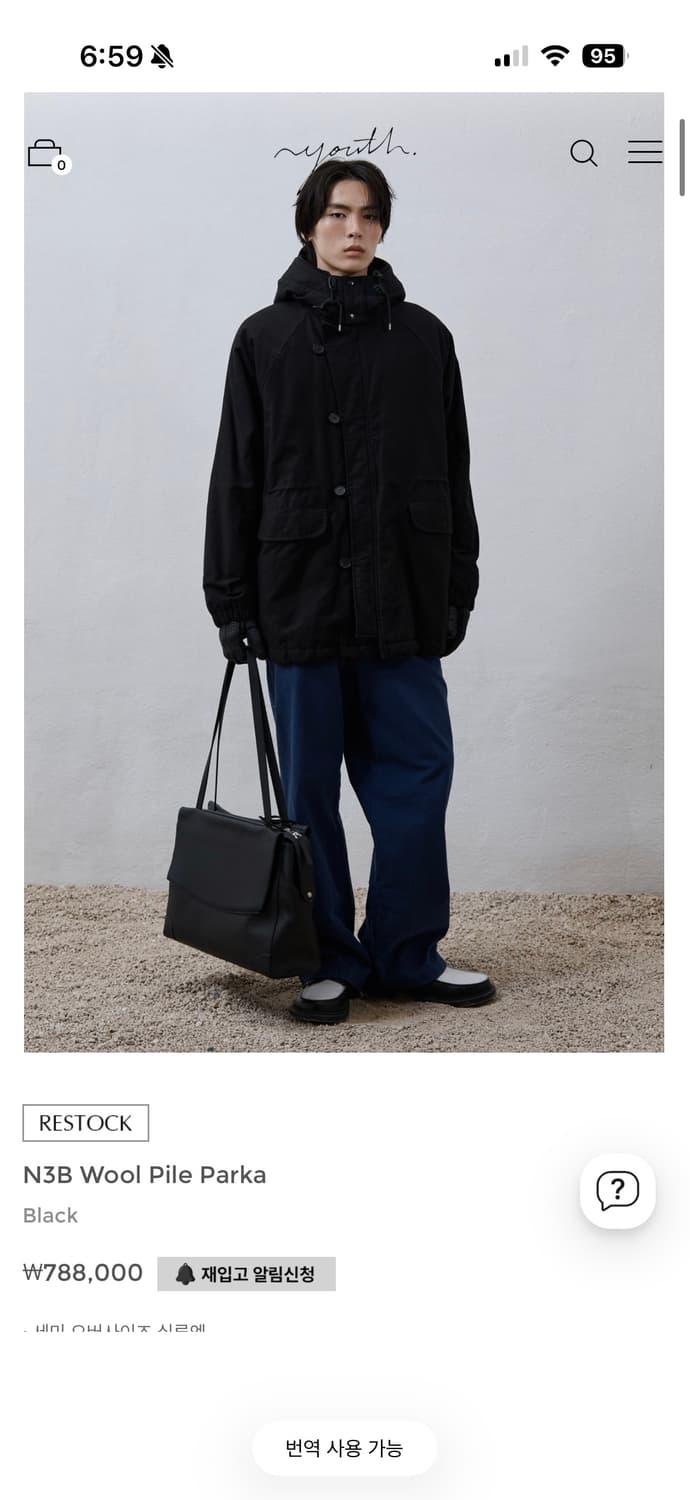 youth 유스 N3B 울 파일 파카 블랙 M 상품이미지1