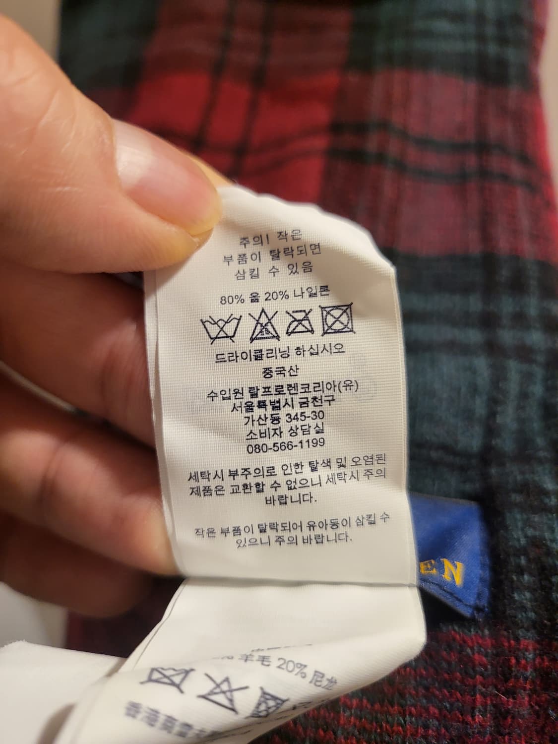 폴로 랄프로렌 베어 체크 머플러 목도리 상품이미지4