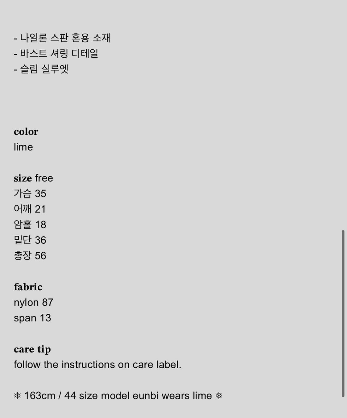 샵페어리 슬리브리스 라임 1회착용  상품이미지5