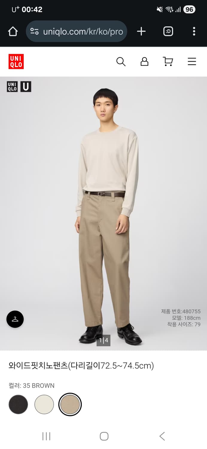 [새상품] 유니클로U 와이드핏 치노 35브라운 상품이미지1