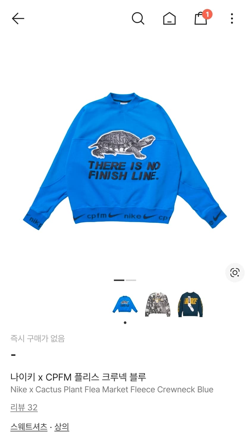 나이키 x CPFM 크루넥 토끼와 거북이 상품이미지9