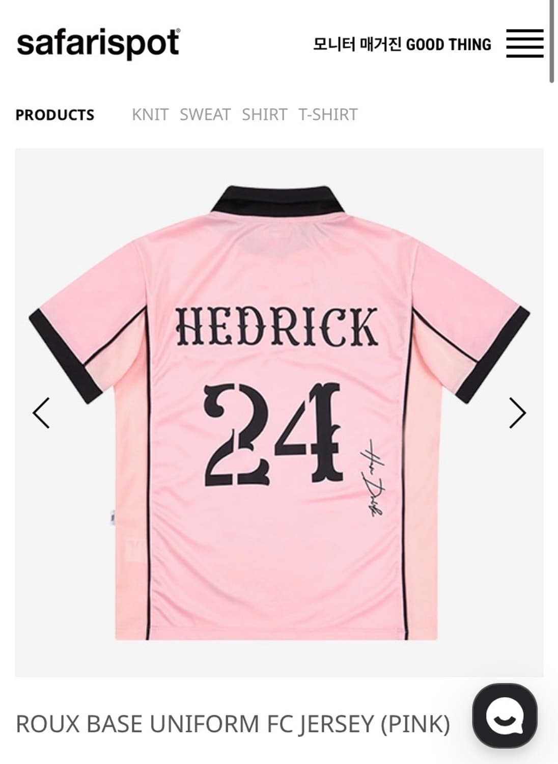 사파리스팟 roux base uniform fc jersey 져지 상품이미지2