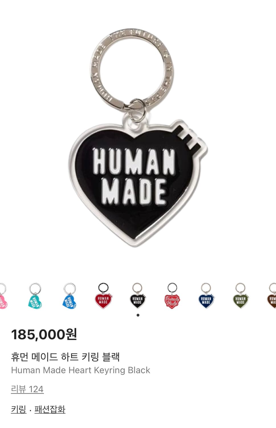 휴먼메이드 하트 키링 블랙 상품이미지1