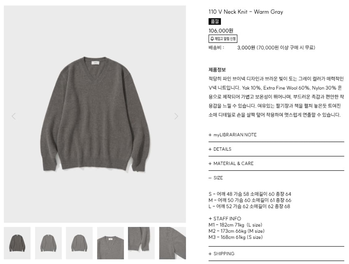 마이라이브러리 110 브이넥 S사이즈 웜그레이 상품이미지1