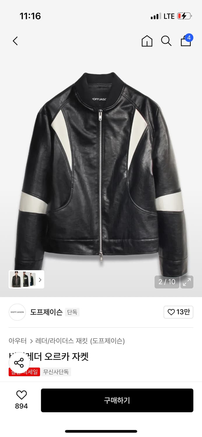 도프제이슨 비건레더 오르카 자켓 상품이미지1