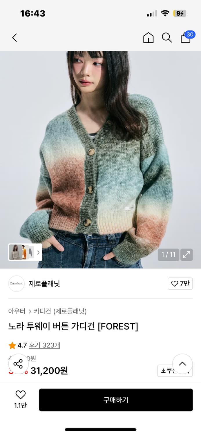 제로플래닛 노라 투웨이 버튼 가디건 상품이미지3