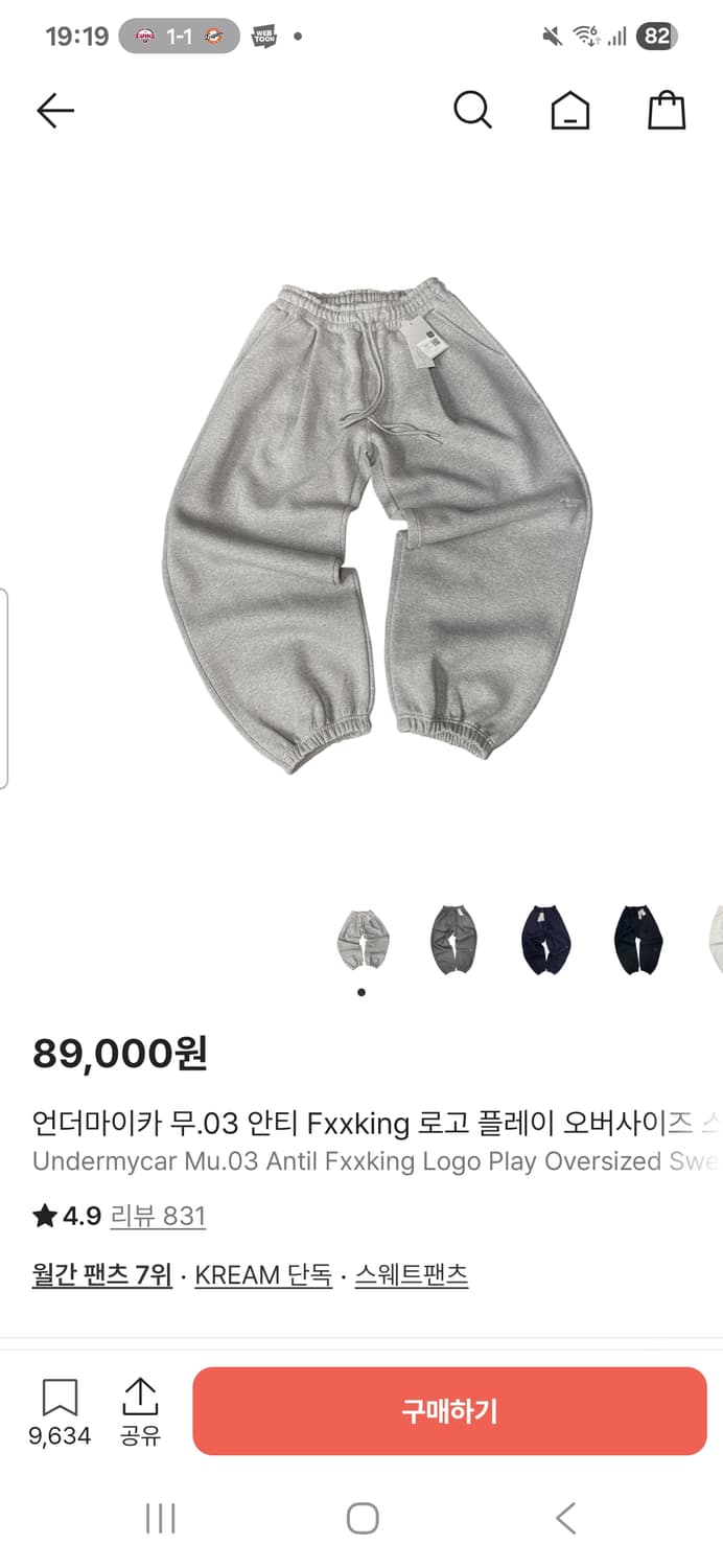 언더마이카 무.02 스웻 팬츠 사이즈 2 새상품 팝니다 상품이미지1