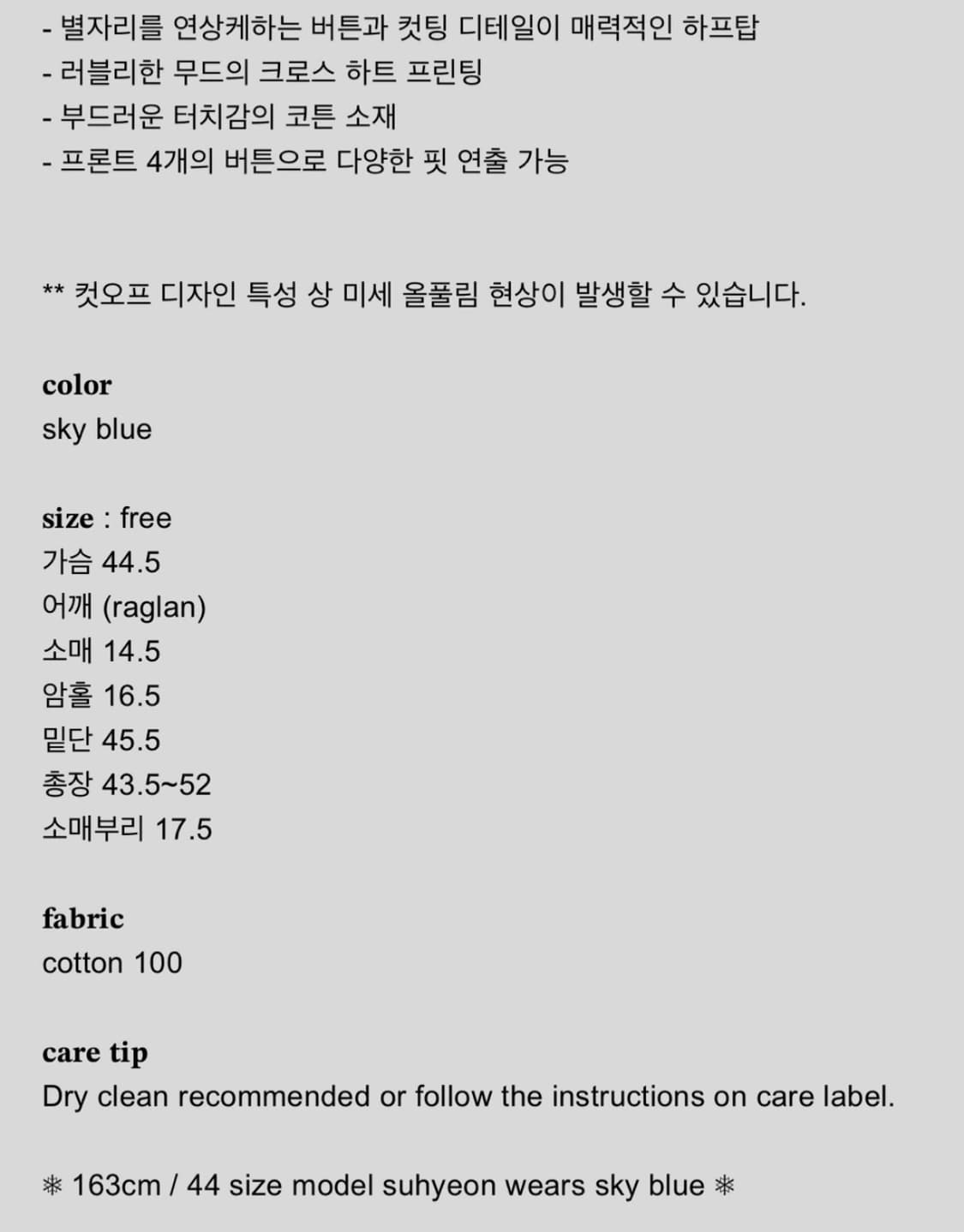 샵페어리 버튼업 티셔츠 상품이미지2