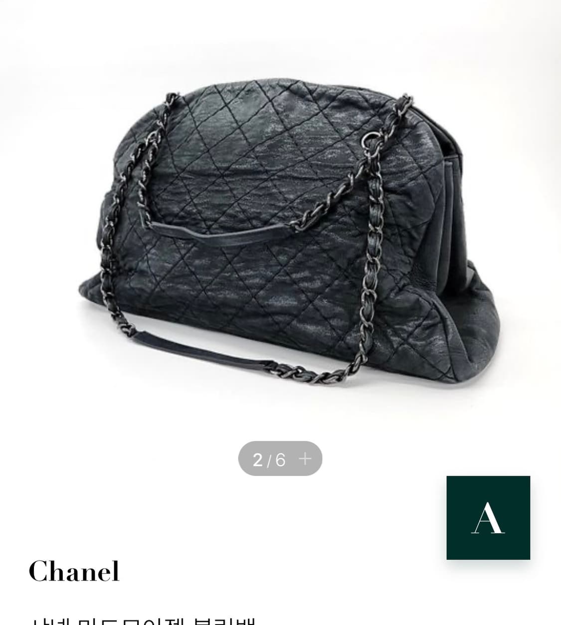 샤넬 마드모아젤 볼링백 (정품) 상품이미지6