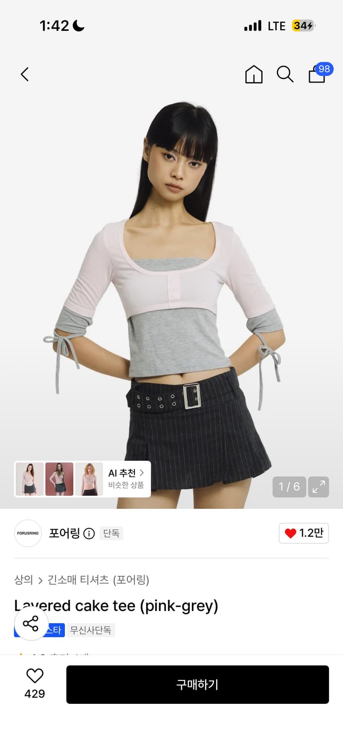 포어링 레이어드 케이크티 상품이미지1