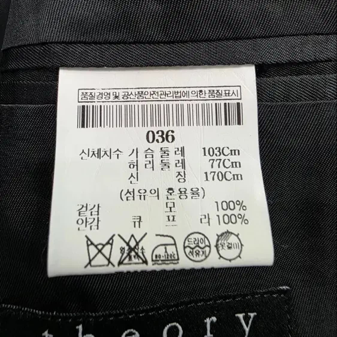 띠어리 체크 자켓 Regular ~55 상품이미지7