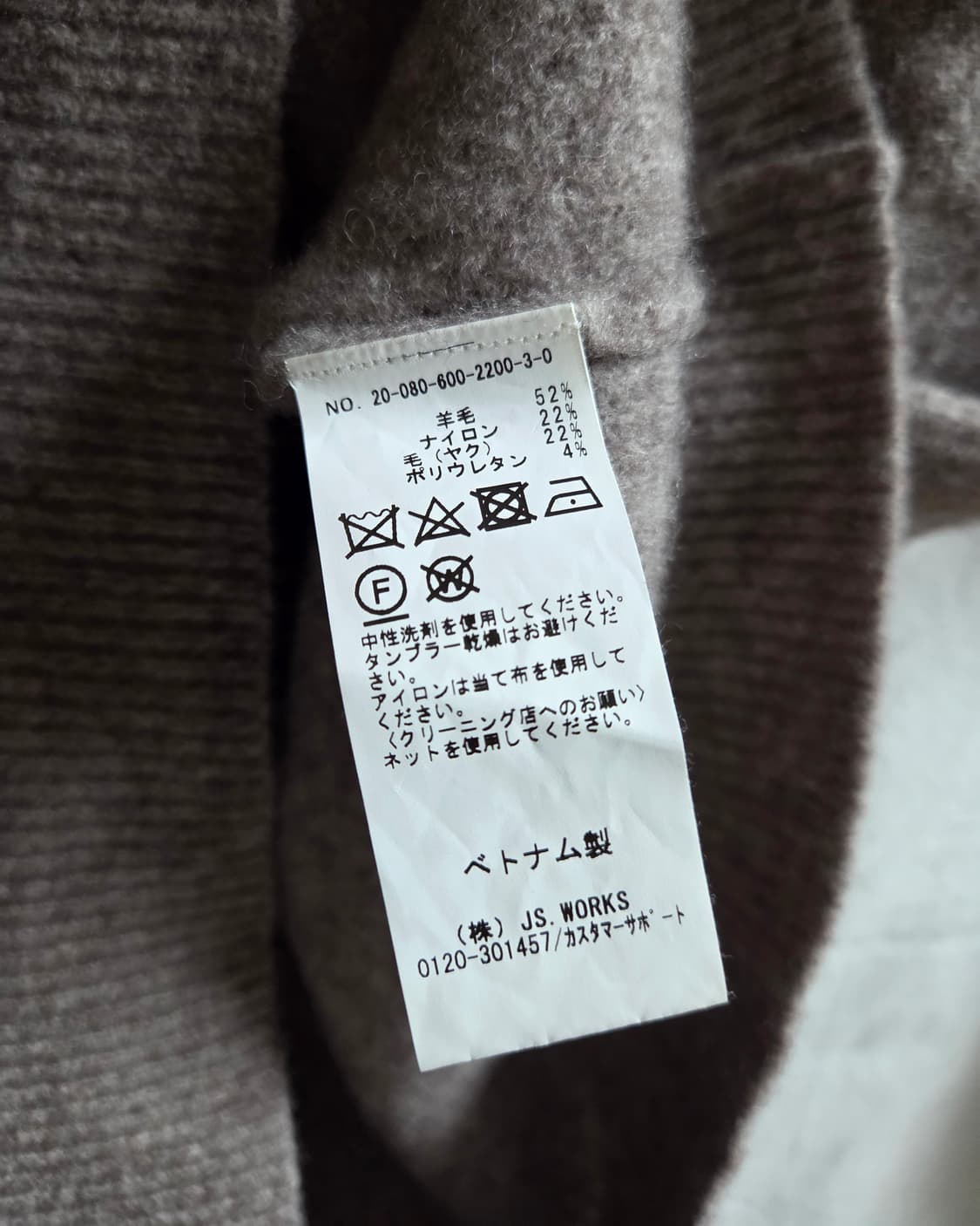 저널스탠다드 야크 울 블렌드 라운드넥 니트 100~105 상품이미지4