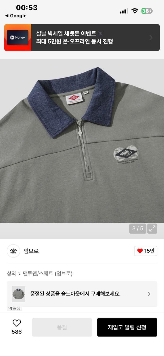 엄브로 반집업 (곽튜브 착용) 상품이미지2