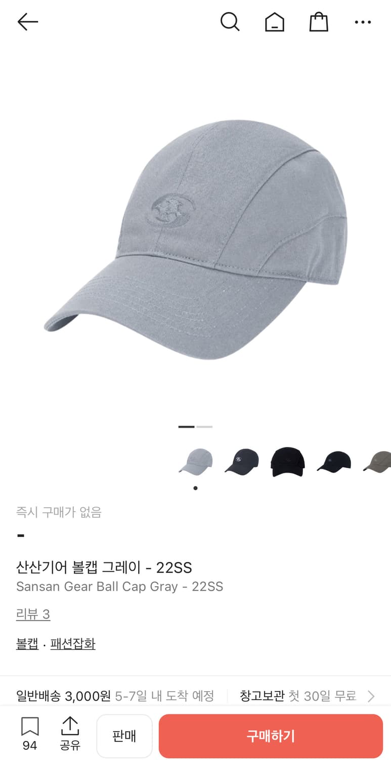 산산기어 볼캡 그레이 - 22SS 상품이미지1