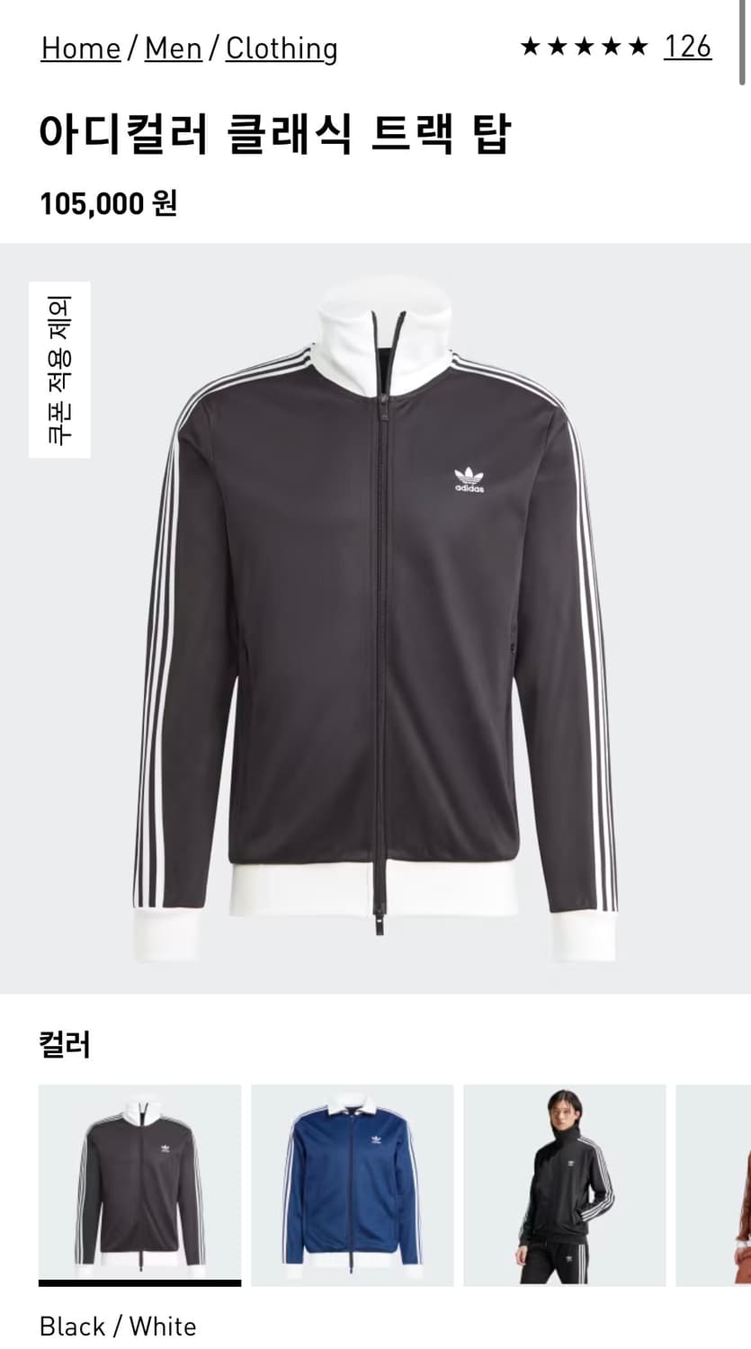 아디다스 배켄바우어 저지 상품이미지1