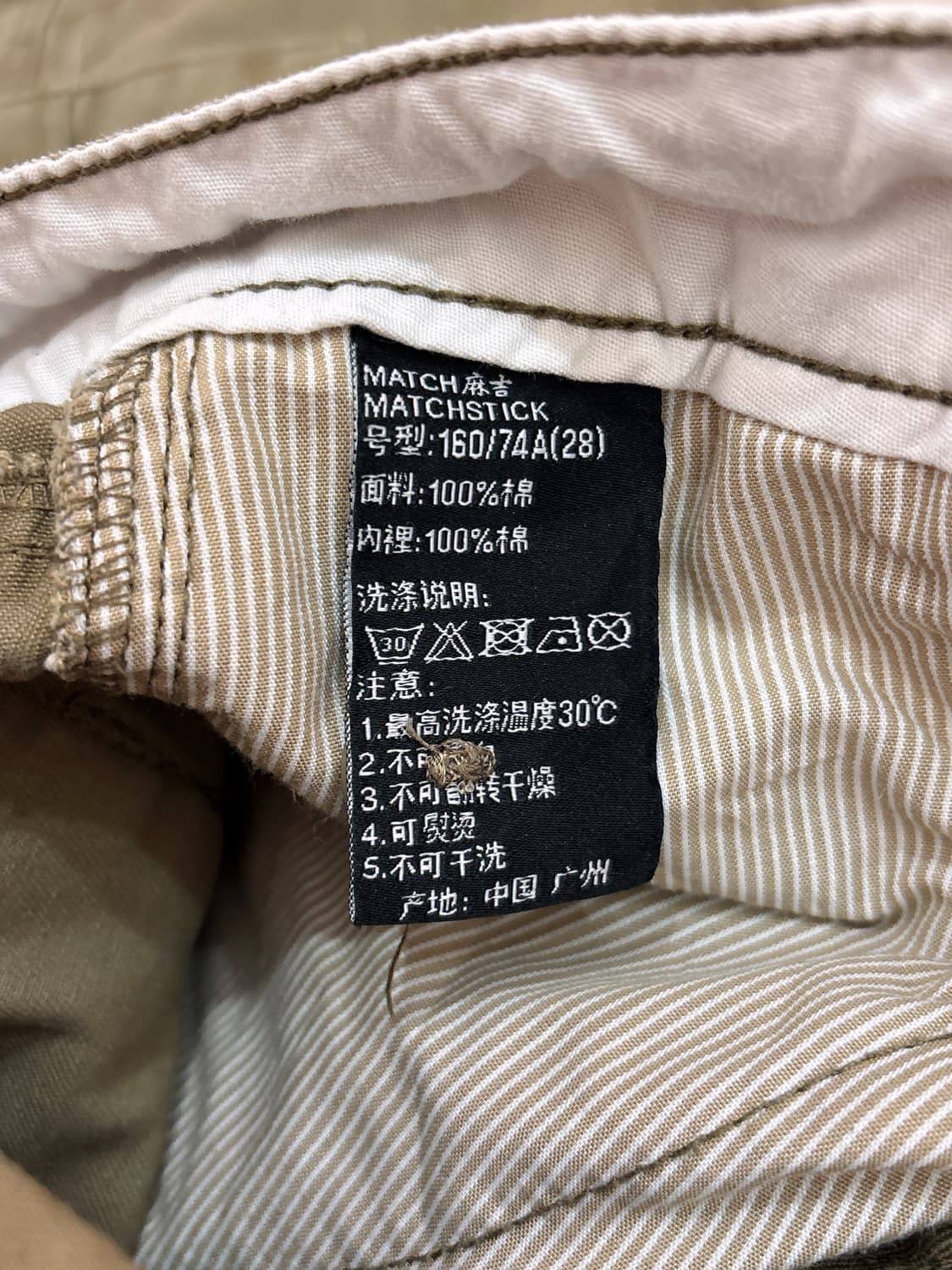 카고 바지 빈티지 상품이미지5