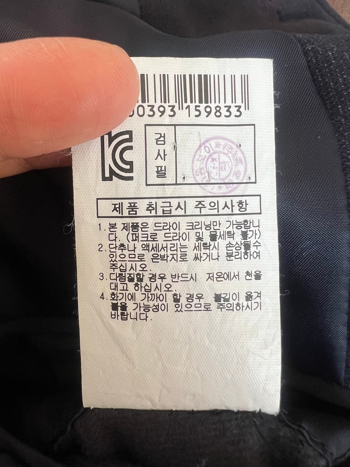 코모도스퀘어 남성 네이비 패딩코트 싱글코트 상품이미지8