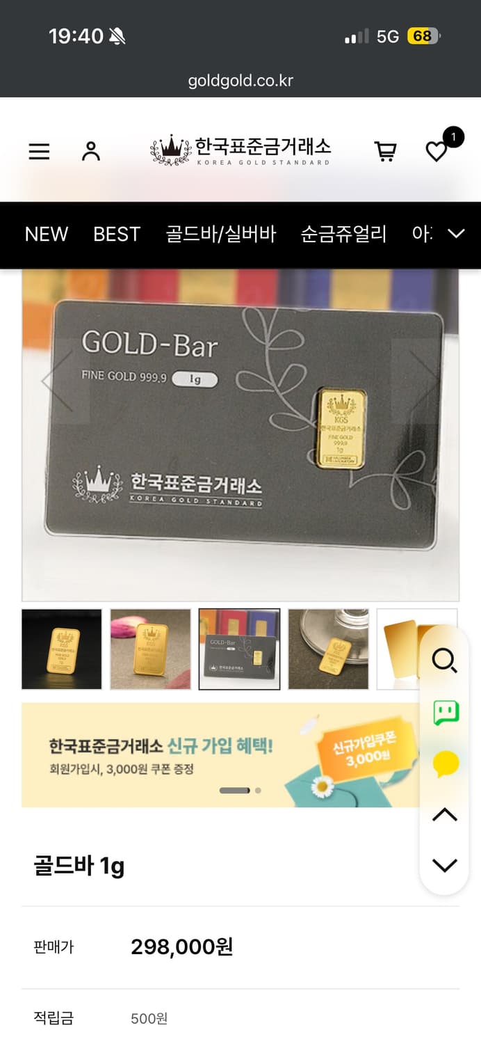 금 1g(플라워 패키지) 상품이미지3