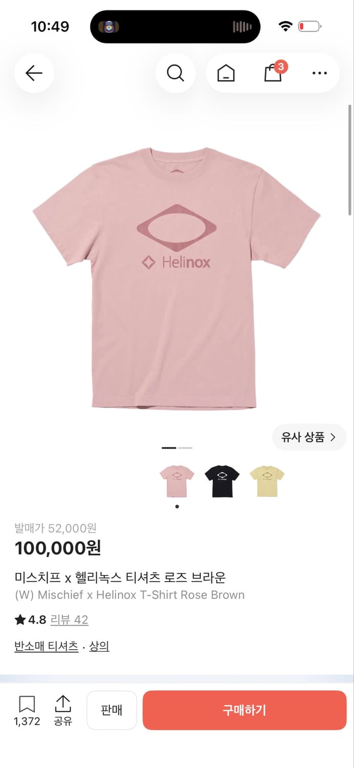 미스치프 x 헬리녹스 티셔츠 로즈브라운 m 상품이미지1