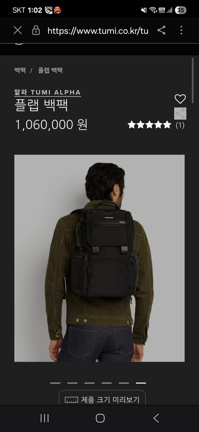 투미 알파3 플랩 백팩 상품이미지10