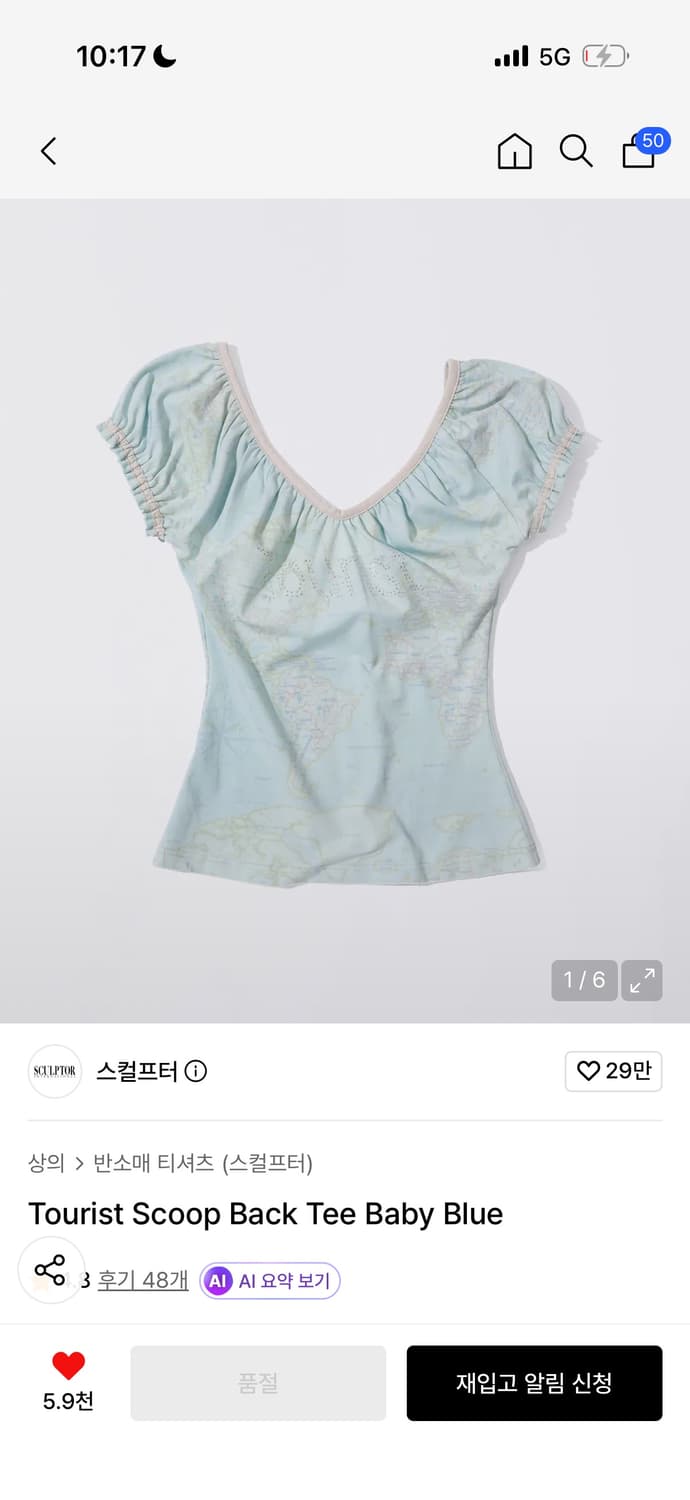 스컬프터 Tourist Scoop Back Tee 키키수이 티셔츠 상품이미지1