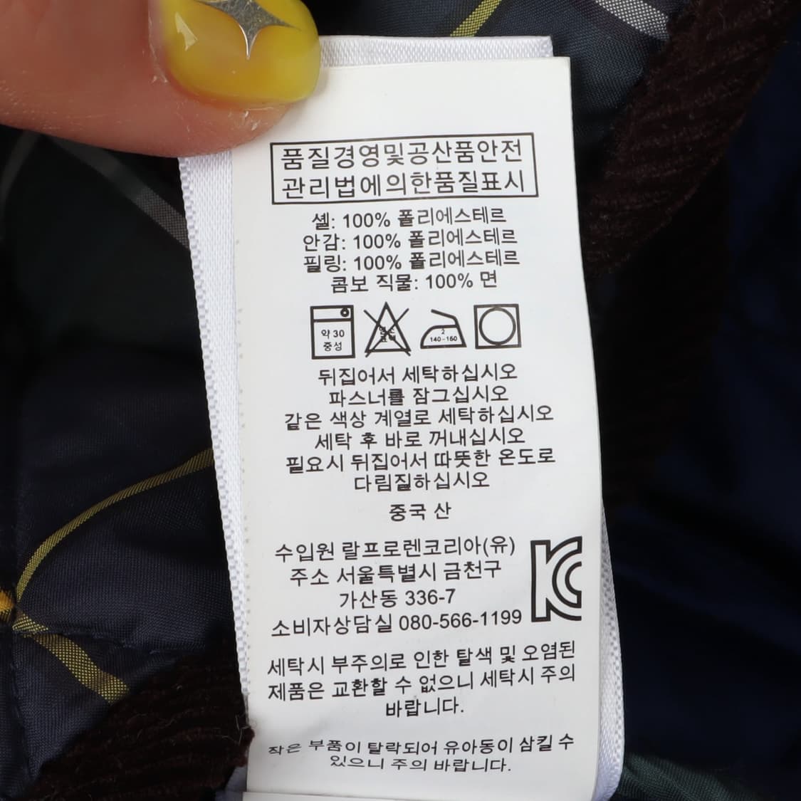 폴로 랄프로렌 플레이드 체크 카코트 퀄팅 자켓 상품이미지10