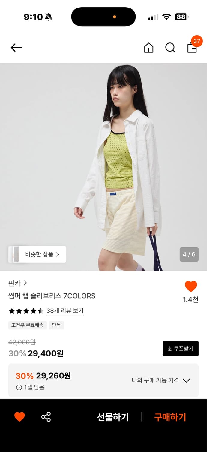 핀카 슬리브리스 키위도트 s (시착해보고 작아서 팔아요ㅠ) 상품이미지3