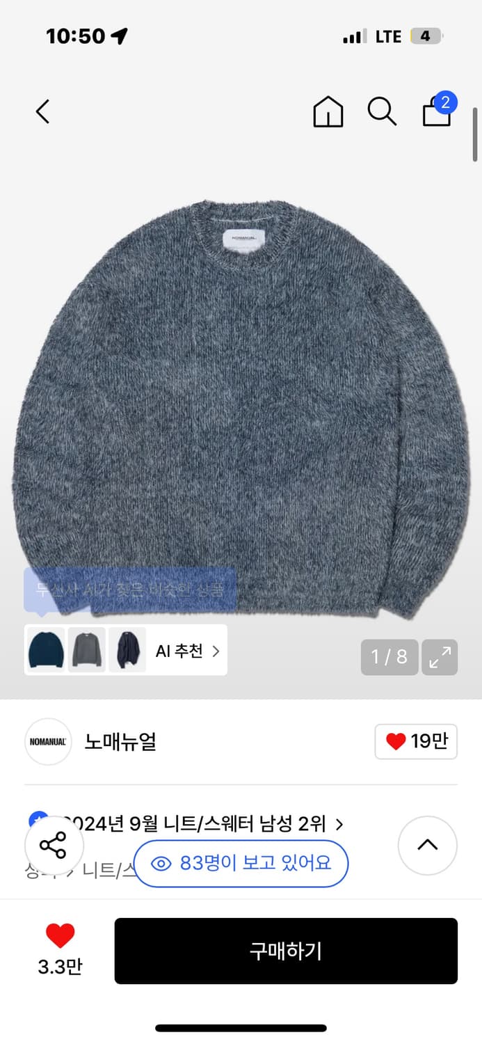 노매뉴얼 퍼니트 xl 상품이미지1