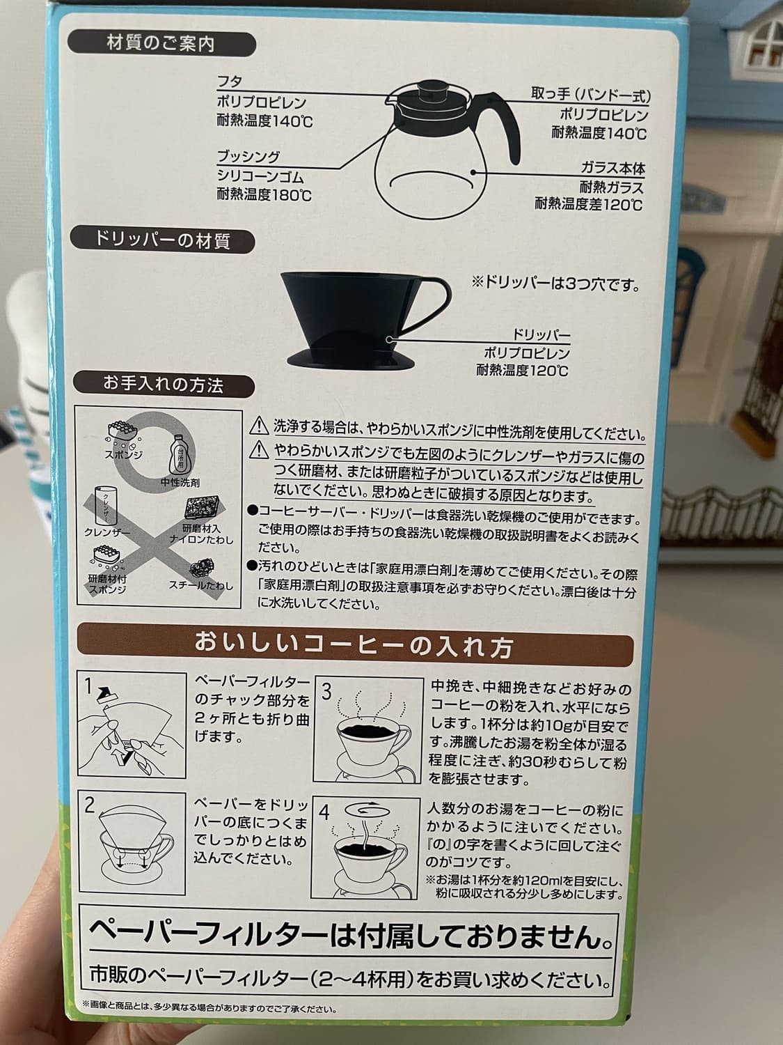 (미사용 새상품) 동물의숲 마스터 커피서버 풀세트 모동숲 고전 빈티지 상품이미지3
