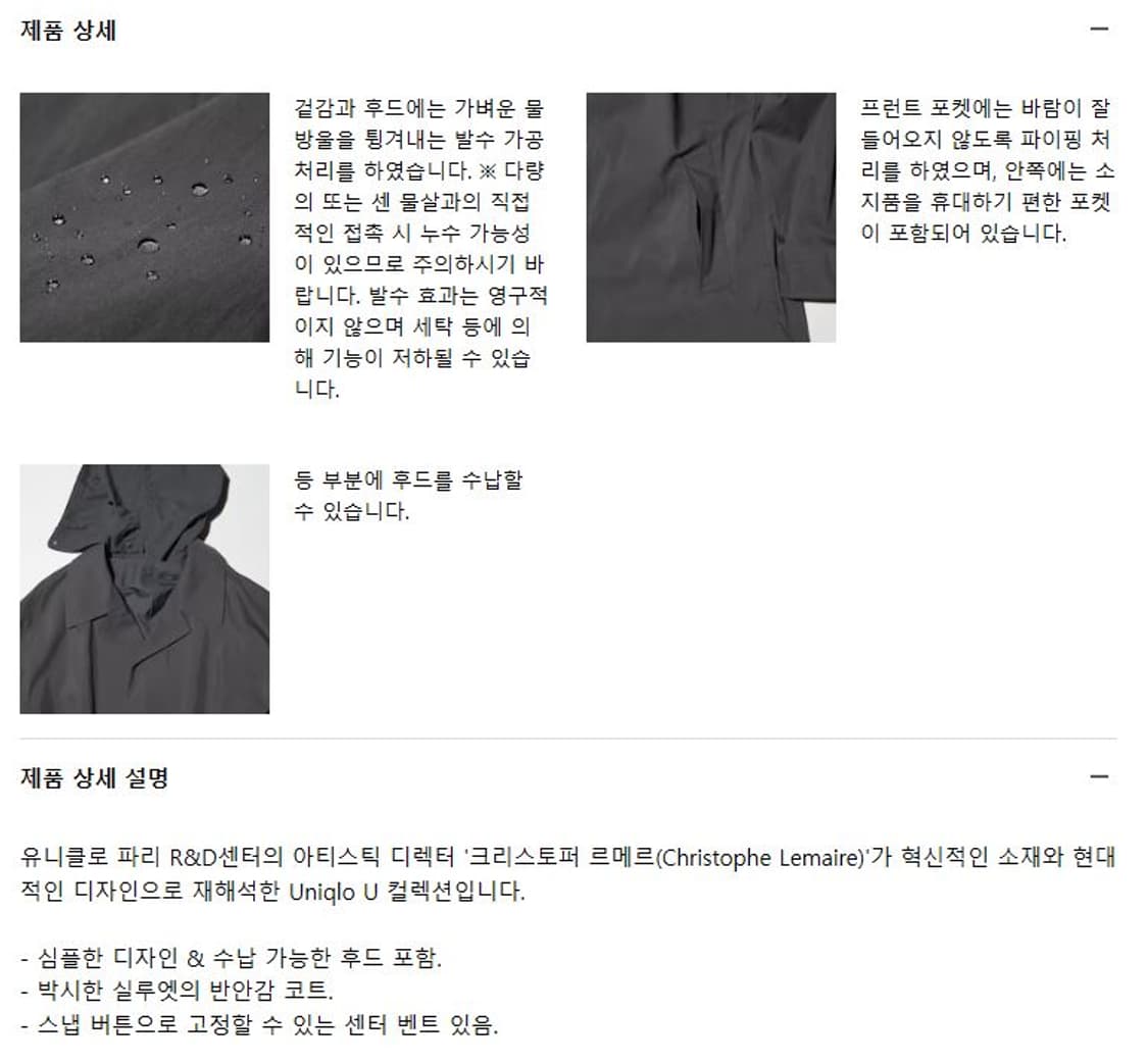 새제품 L) 유니클로U 24FW 오버사이즈 싱글브레스트 코트 상품이미지4