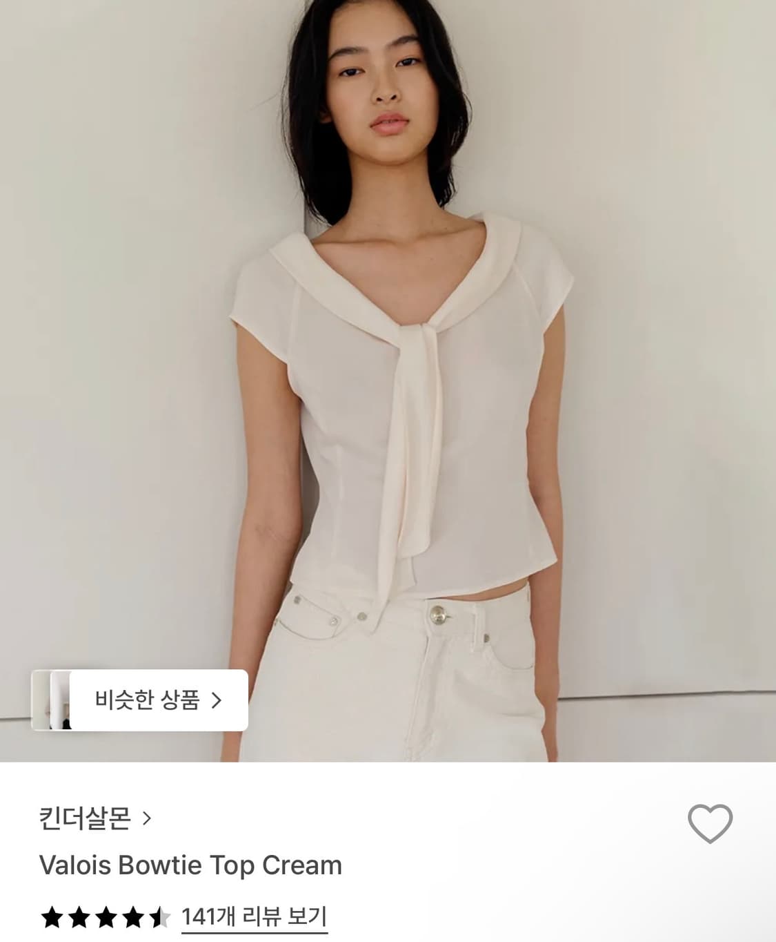 킨더살몬 Valois Bowtie Top Cream M 상품이미지1