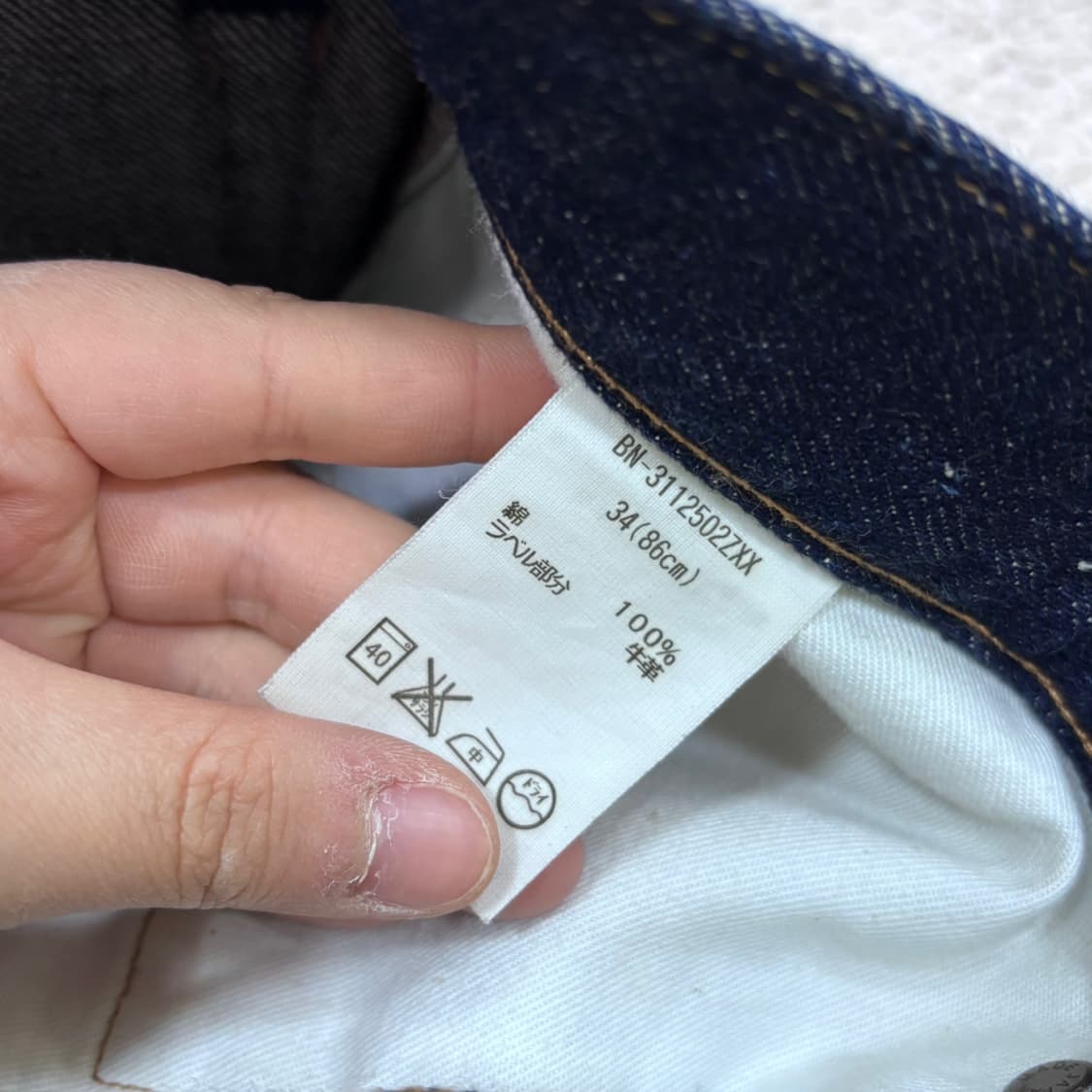 34 빈티지 진청 스트레이트 데님 팬츠 0415E 상품이미지3