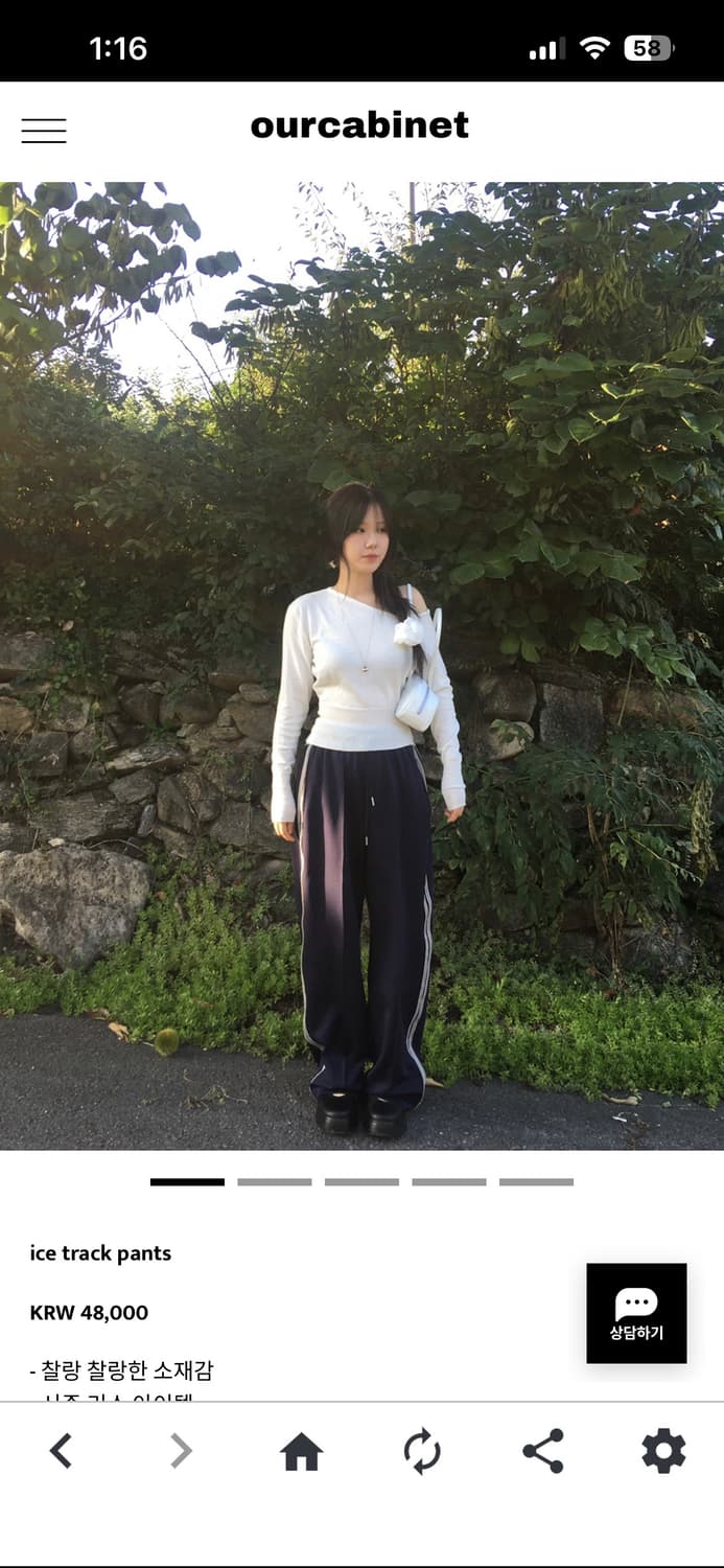 아워캐비넷 ice track pants 상품이미지1