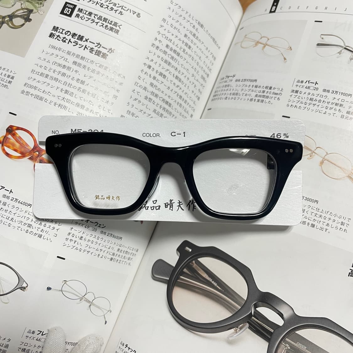 銘品晴夫作 메힌 하루오사쿠 셀룰로이드 일본 블랙 뿔테 안경 상품이미지10