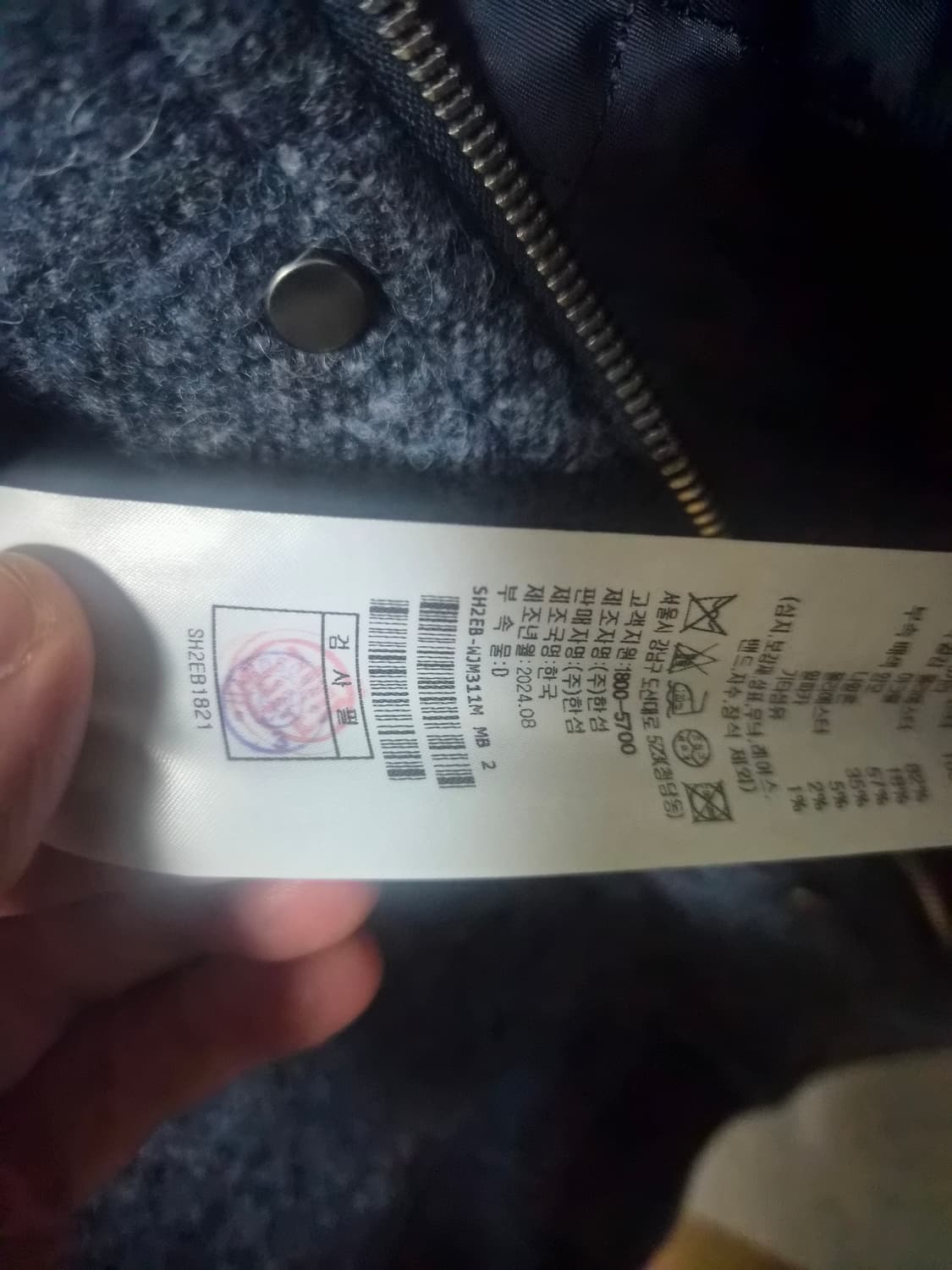 시스템옴므 탈부착 칼라 블루종 점퍼 100사이즈 상품이미지4