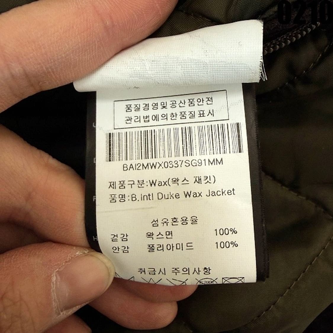 바버 듀크 왁스 자켓 M 0210  상품이미지10