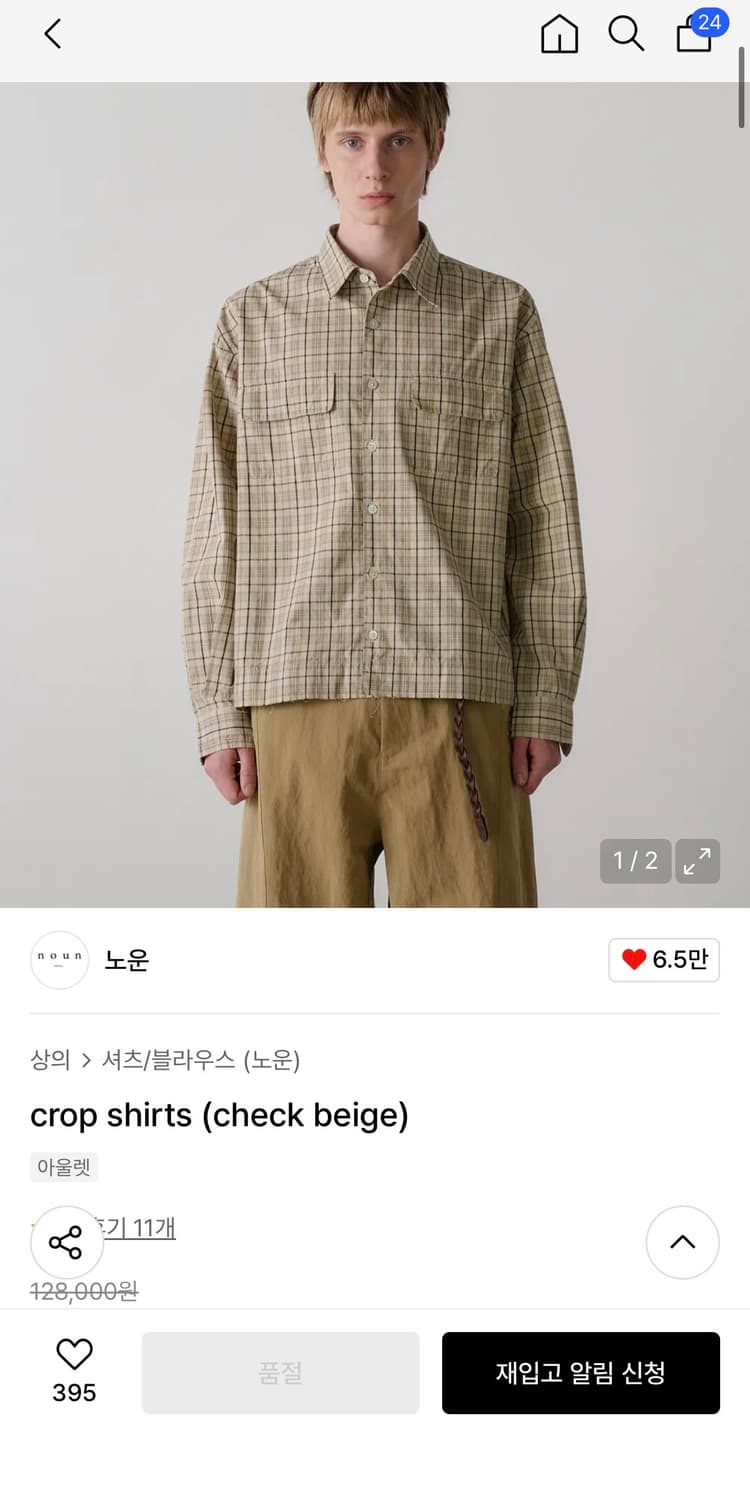 노운 Noun - crop shirts (check beige) M 상품이미지6
