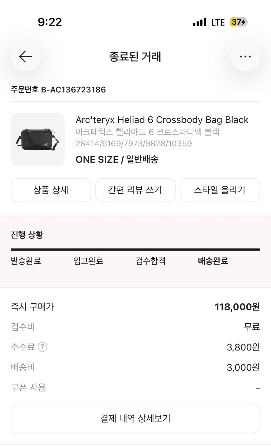 아크테릭스 헬리아드 6 크로스바디백 블랙 상품이미지3