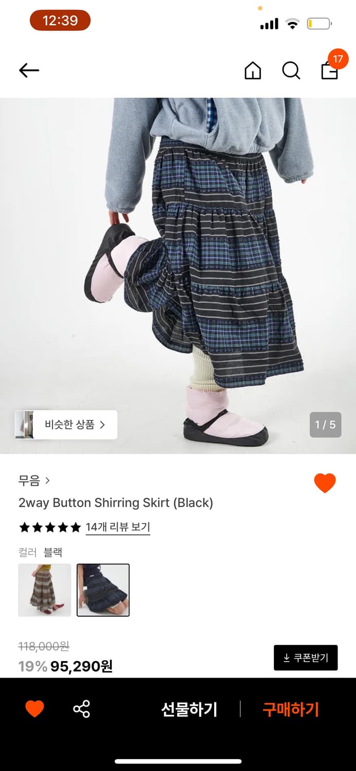 무음 투웨이 버튼 셔링 스커트 (블랙) 상품이미지1