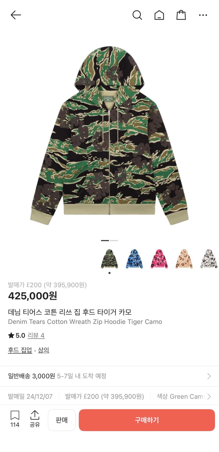 데님티어스 코튼 리쓰 집 후드 타이거 카모 L 사이즈 상품이미지1