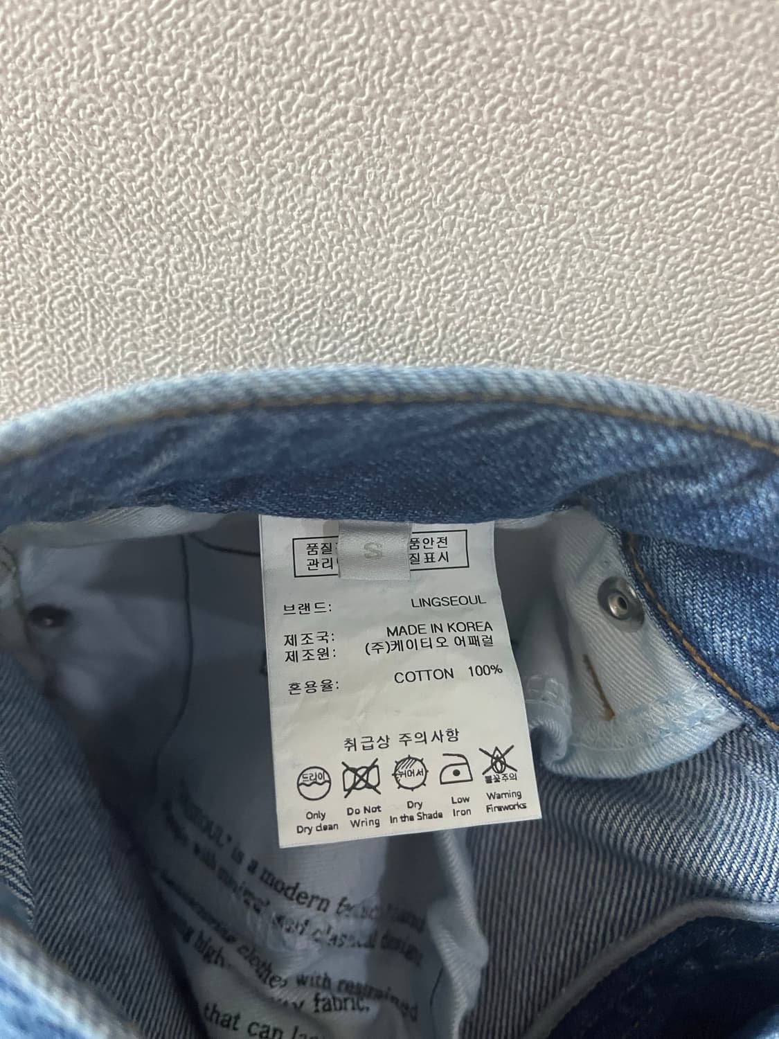 링서울 LINGSEOUL 와이드스트링데님(S) 상품이미지6