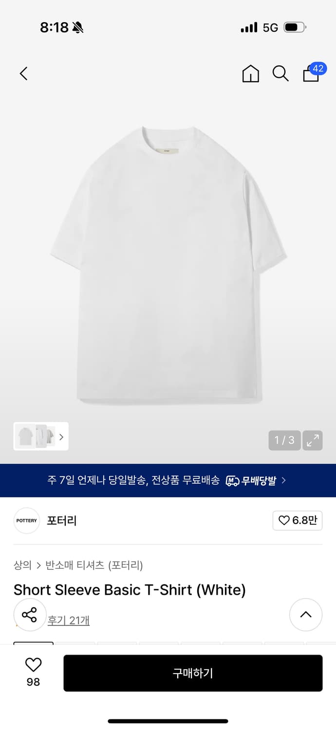 포터리 베이직 티셔츠 화이트 1사이즈 상품이미지1