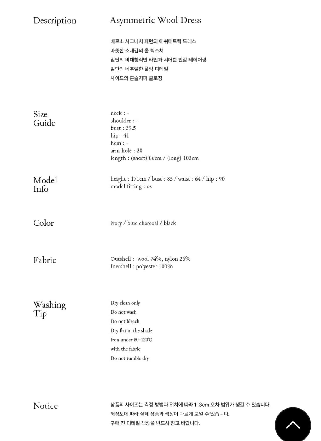 베르소 애쉬메트릭 울 드레스 블랙 상품이미지5
